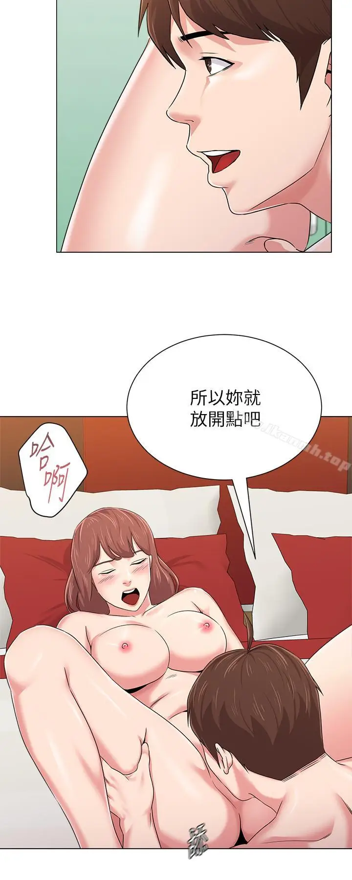 漫画《堕落教师》第49话第16张图