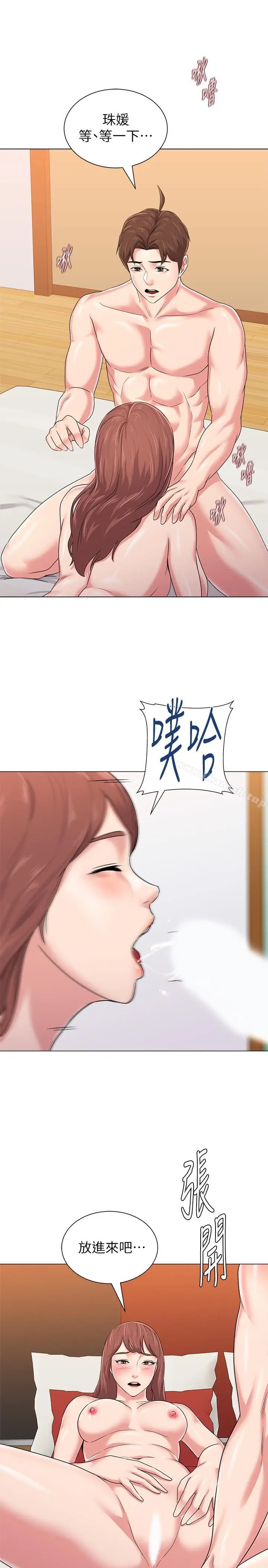 漫画《堕落教师》第49话第25张图