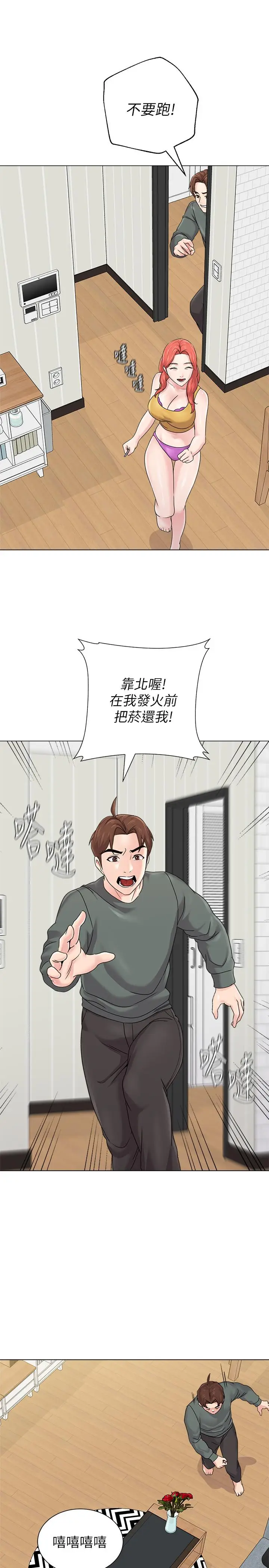 漫画《堕落教师》第56话第15张图