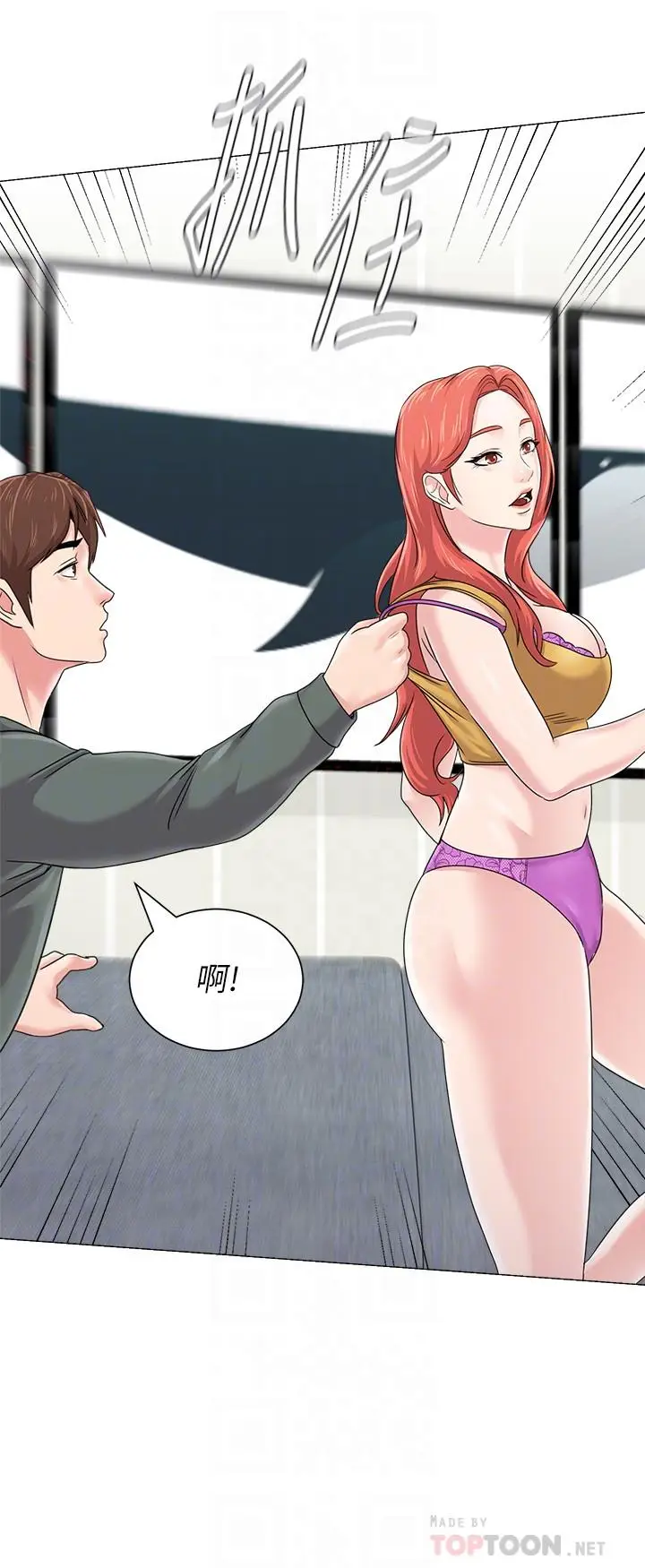 漫画《堕落教师》第56话第18张图