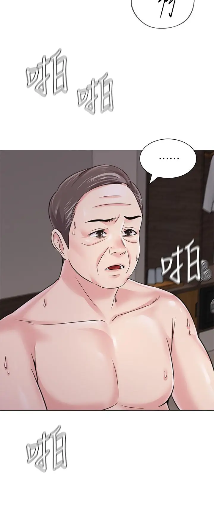 漫画《堕落教师》第56话第27张图