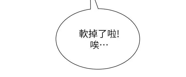 漫画《堕落教师》第56话第29张图