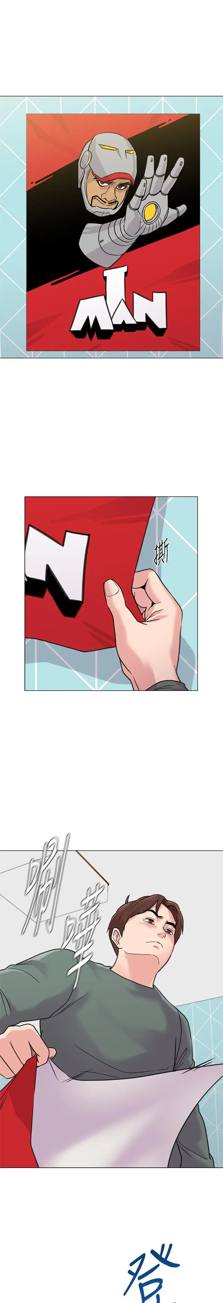 漫画《堕落教师》第56话第3张图