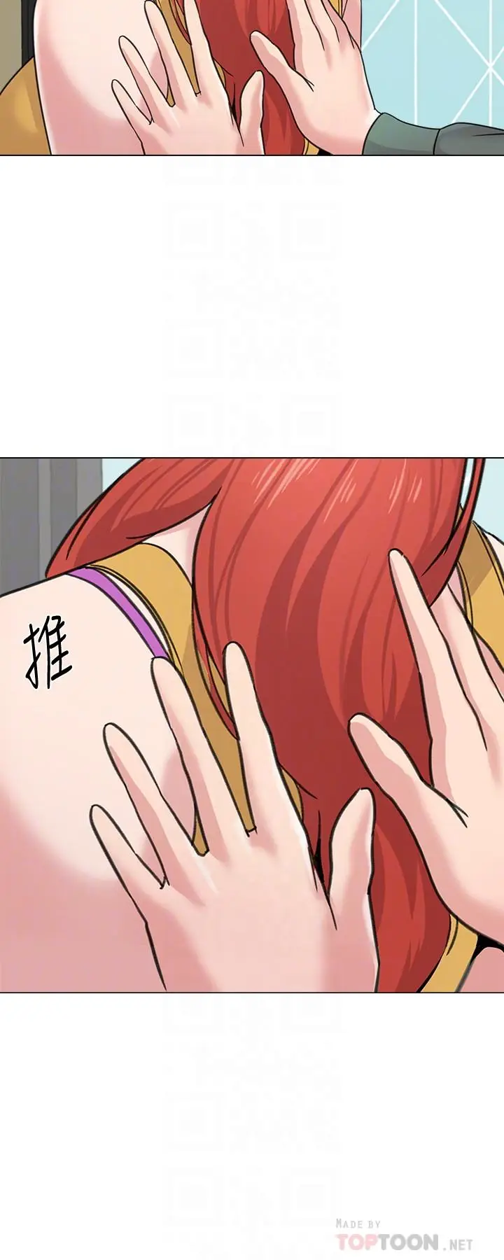漫画《堕落教师》第56话第8张图