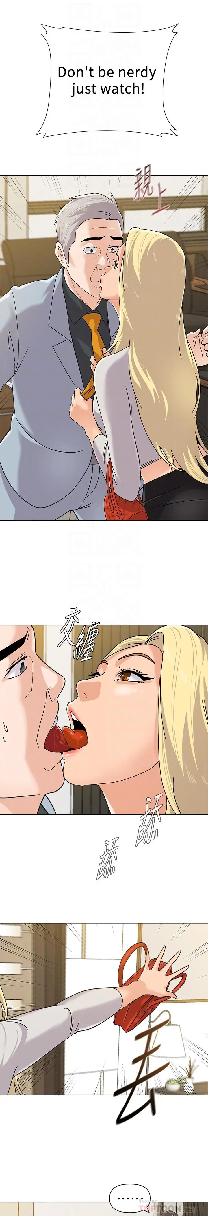 漫画《堕落教师》第88话第10张图