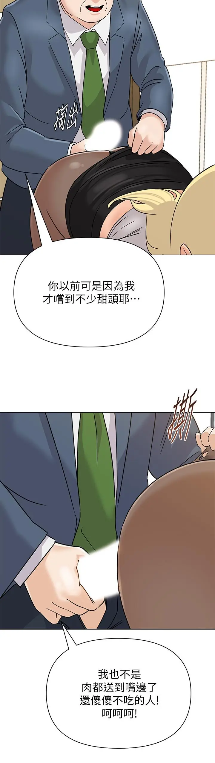 漫画《堕落教师》第88话第23张图