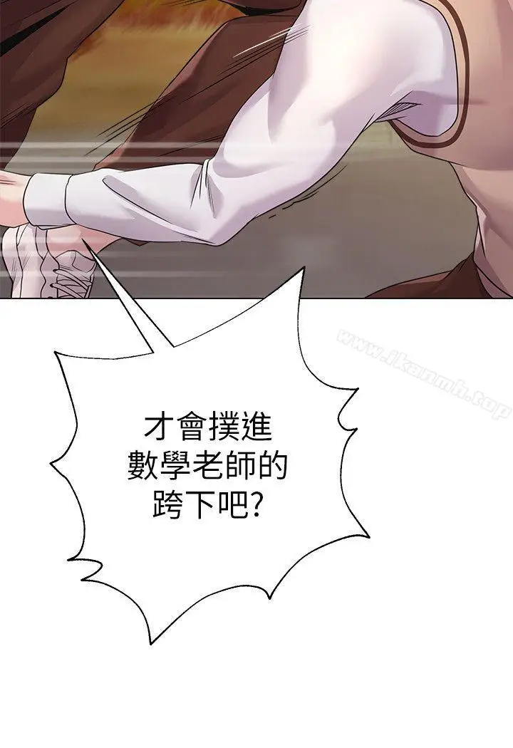 漫画《堕落教师》第11话第11张图