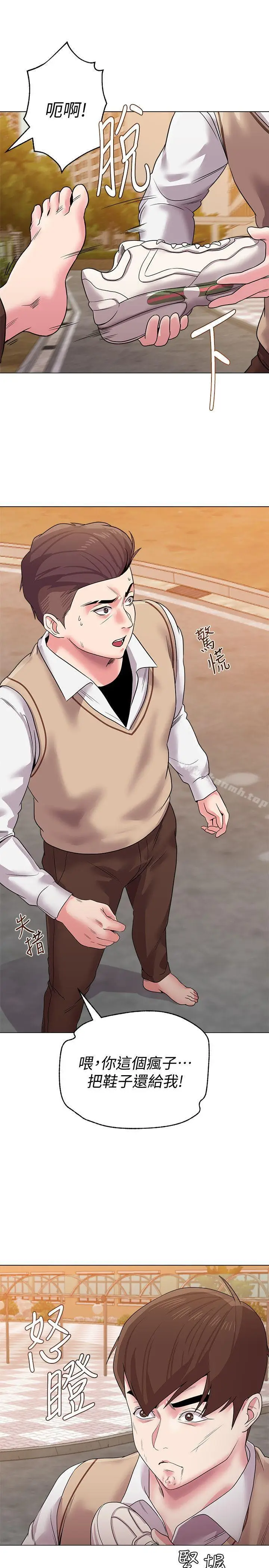 漫画《堕落教师》第11话第16张图