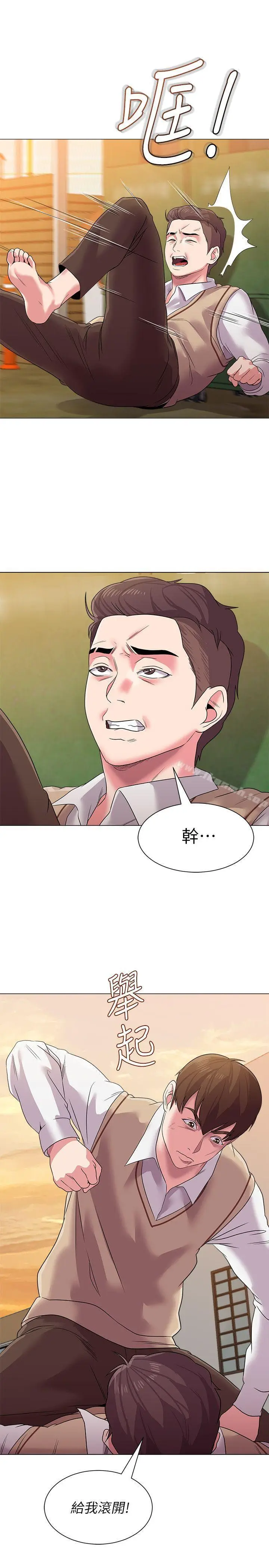 漫画《堕落教师》第11话第20张图
