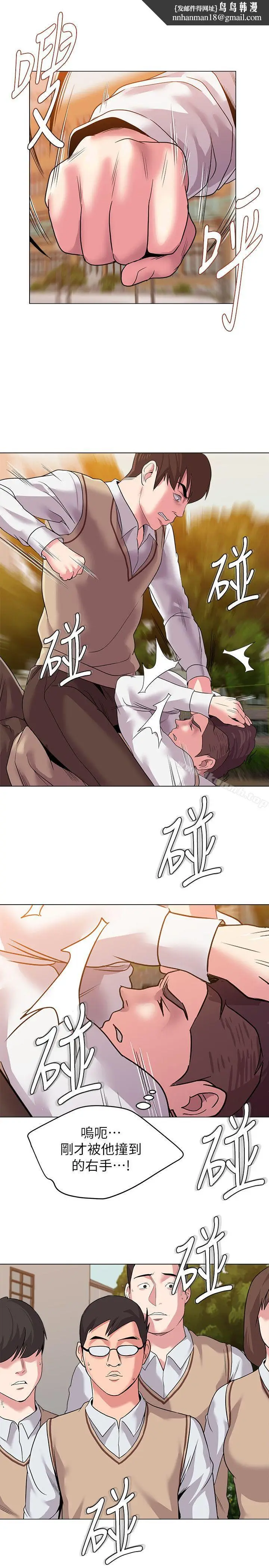漫画《堕落教师》第11话第22张图