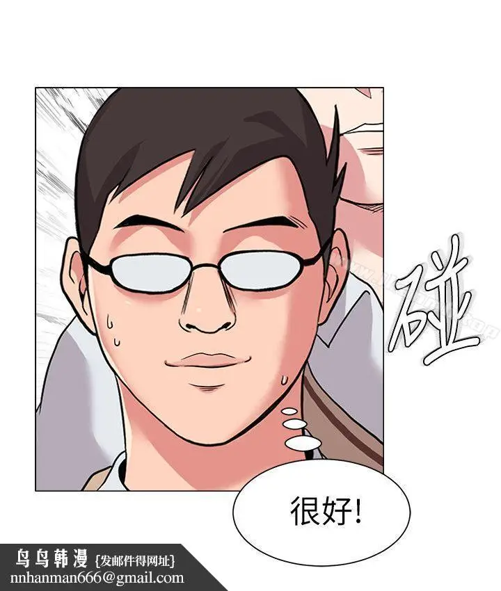 漫画《堕落教师》第11话第23张图