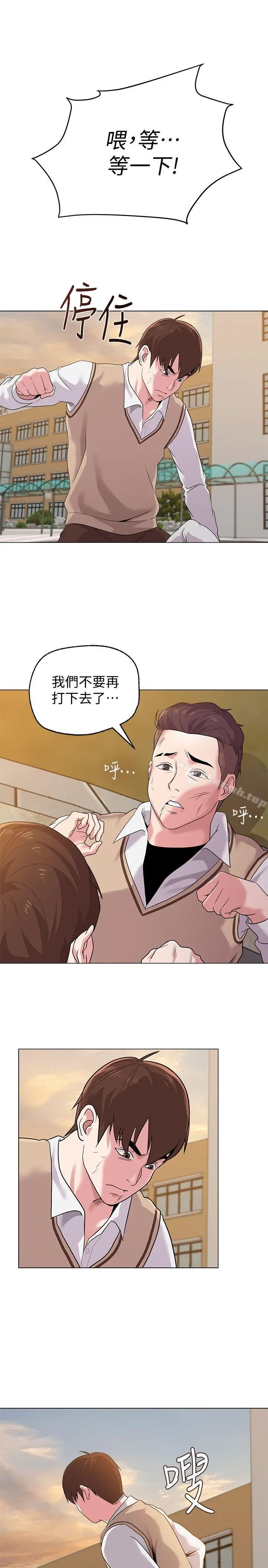 漫画《堕落教师》第11话第24张图