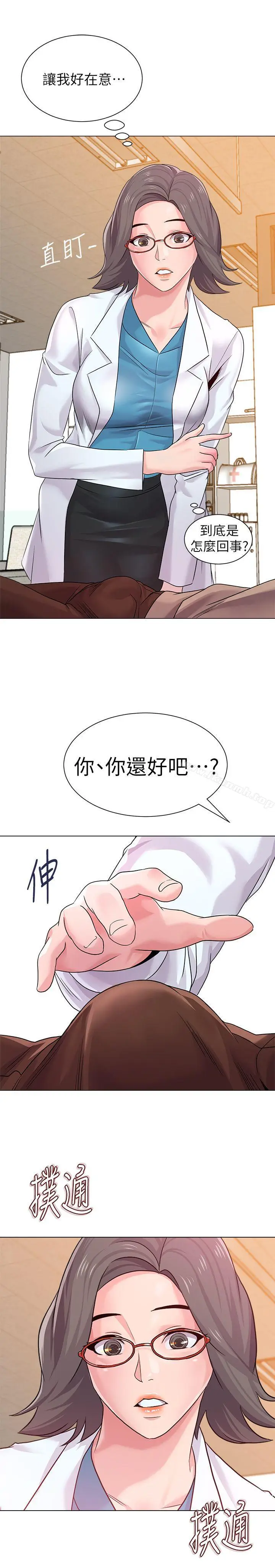 漫画《堕落教师》第11话第32张图