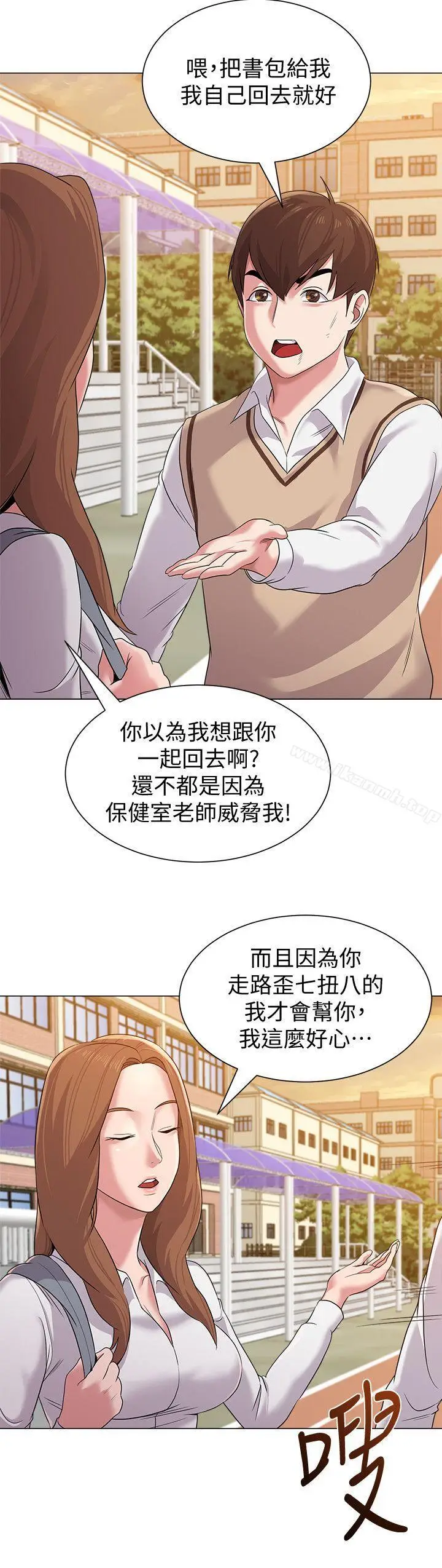 漫画《堕落教师》第11话第36张图
