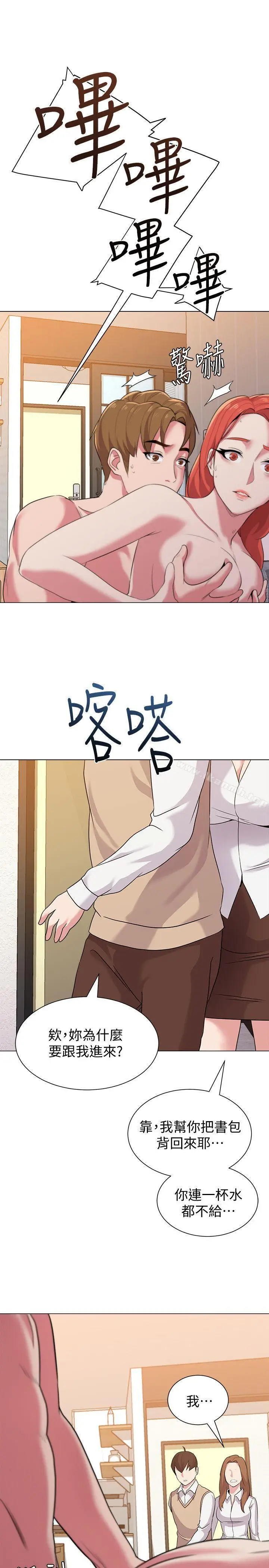 漫画《堕落教师》第11话第41张图