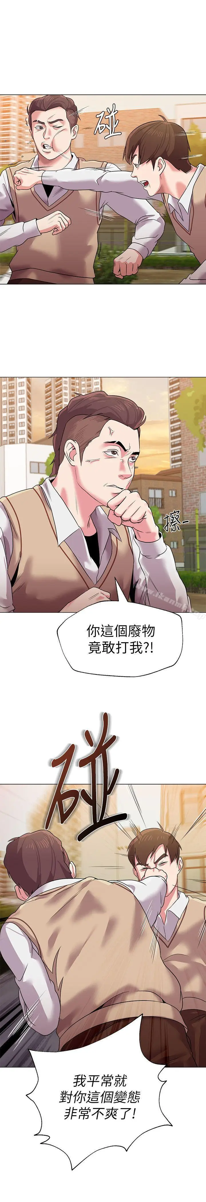 漫画《堕落教师》第11话第7张图