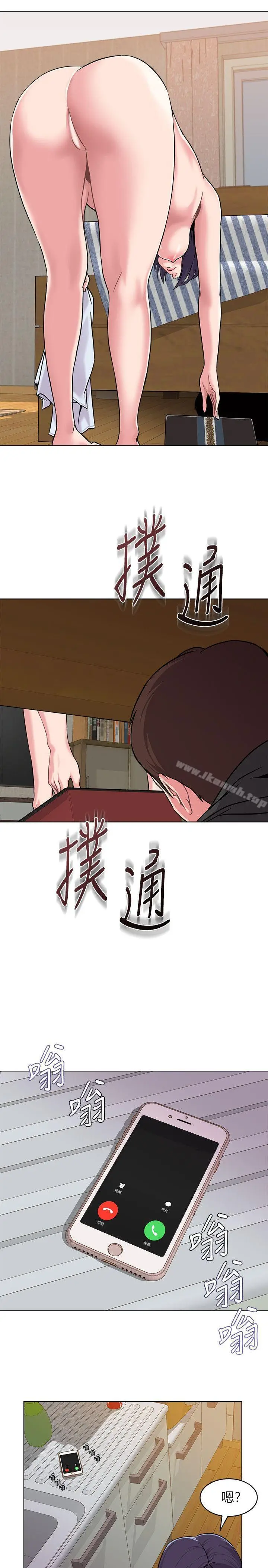 漫画《堕落教师》第5话第14张图
