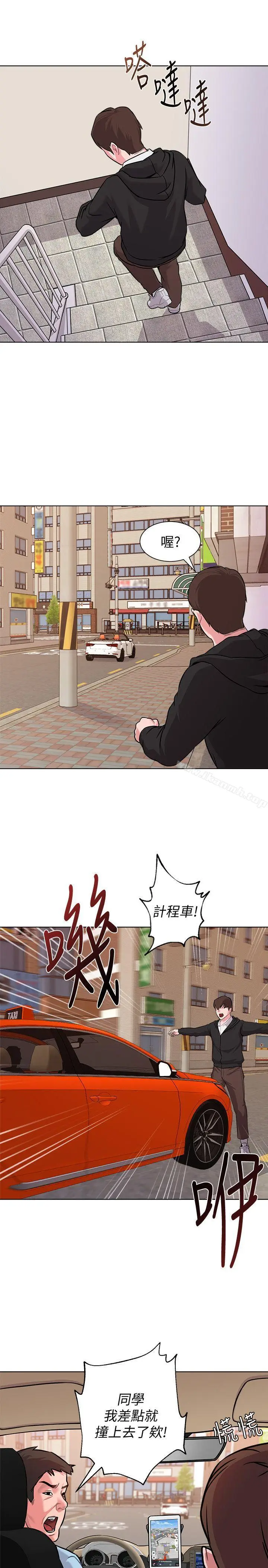 漫画《堕落教师》第5话第20张图