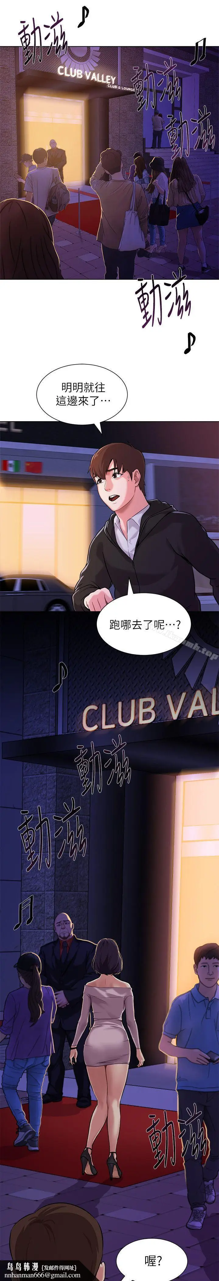 漫画《堕落教师》第5话第22张图