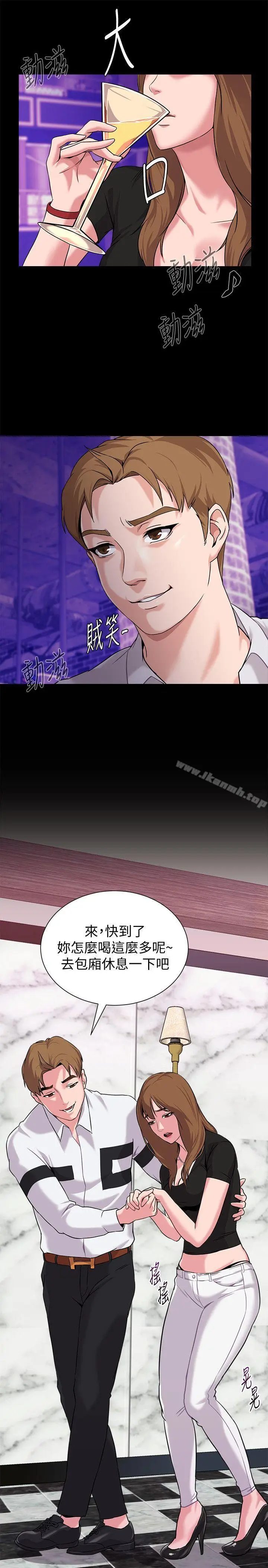 漫画《堕落教师》第5话第29张图