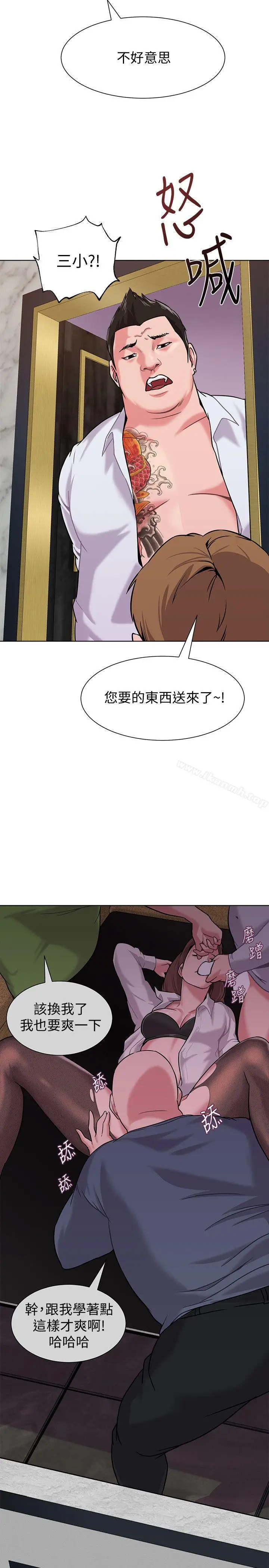 漫画《堕落教师》第5话第31张图