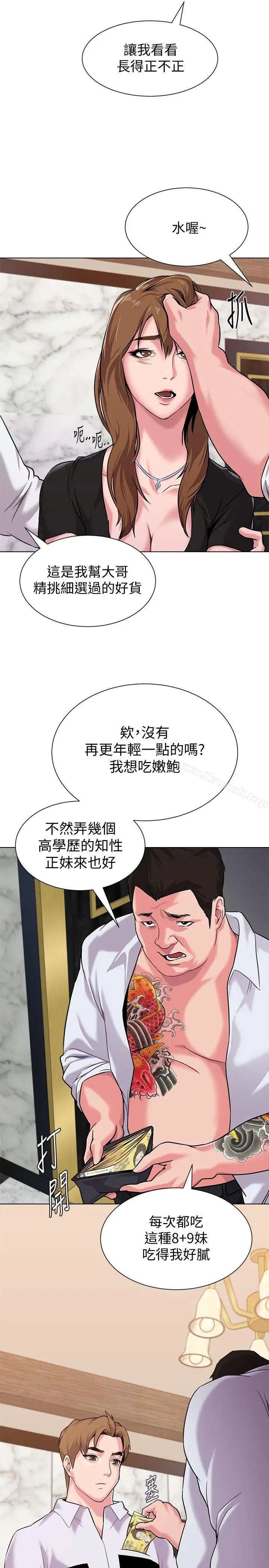 漫画《堕落教师》第5话第33张图