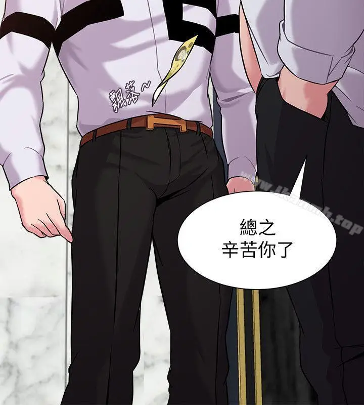 漫画《堕落教师》第5话第34张图