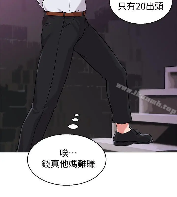 漫画《堕落教师》第5话第36张图