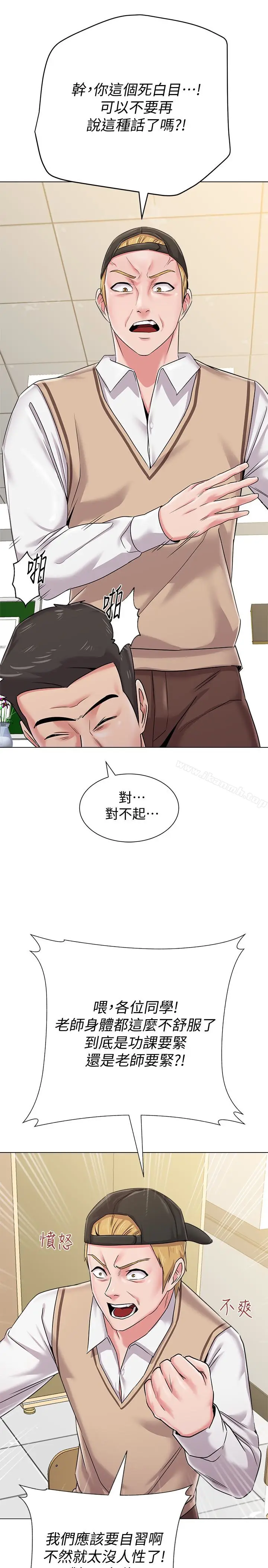 漫画《堕落教师》第40话第12张图