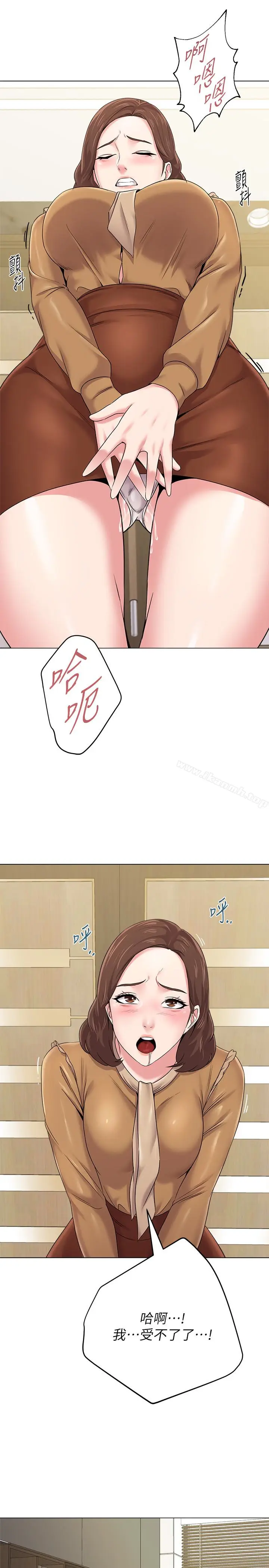 漫画《堕落教师》第40话第18张图