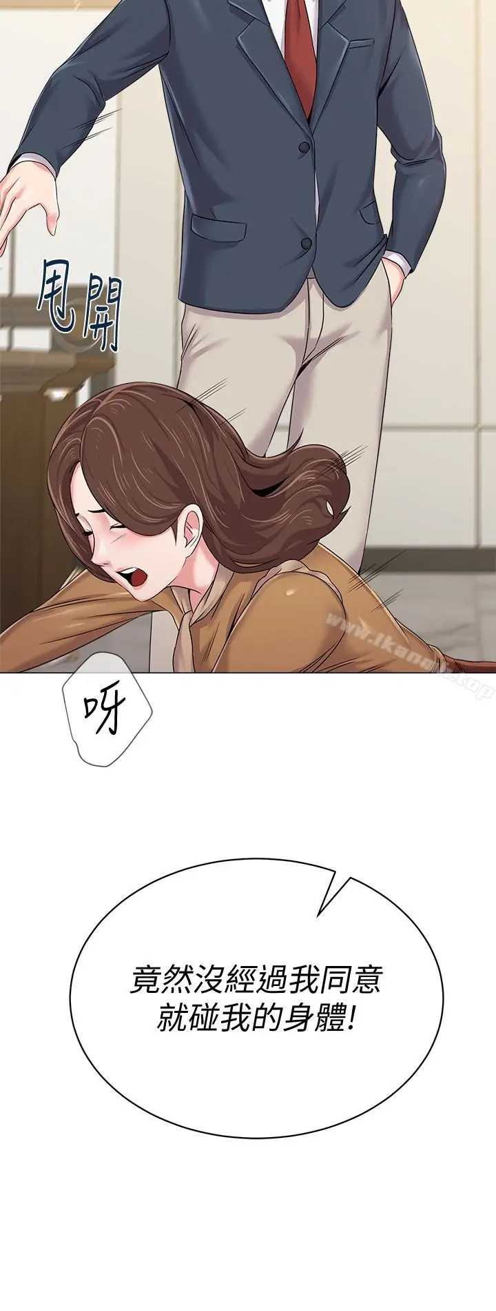 漫画《堕落教师》第40话第26张图