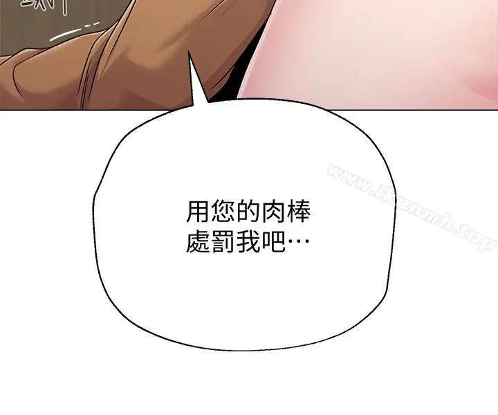 漫画《堕落教师》第40话第33张图