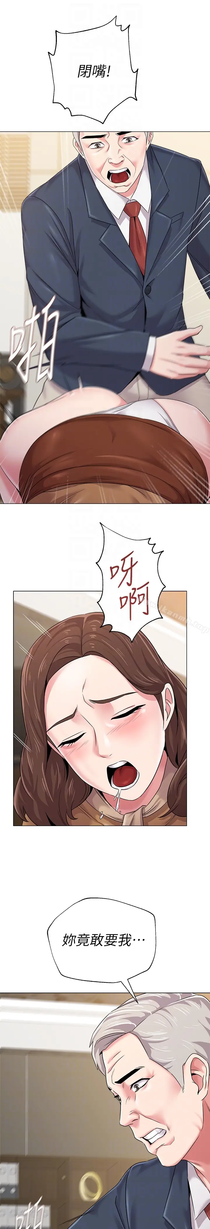 漫画《堕落教师》第40话第34张图
