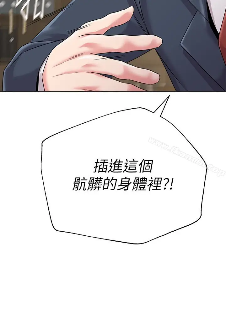 漫画《堕落教师》第40话第35张图