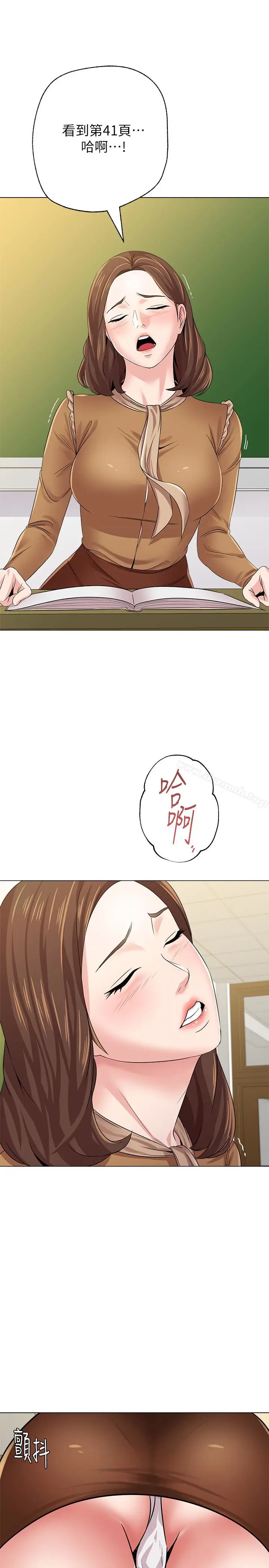 漫画《堕落教师》第40话第4张图