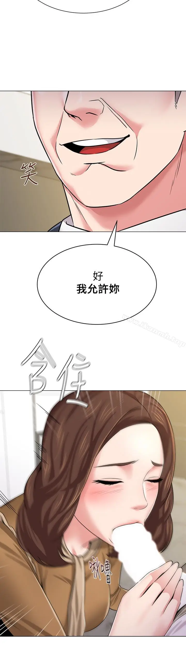 漫画《堕落教师》第40话第41张图