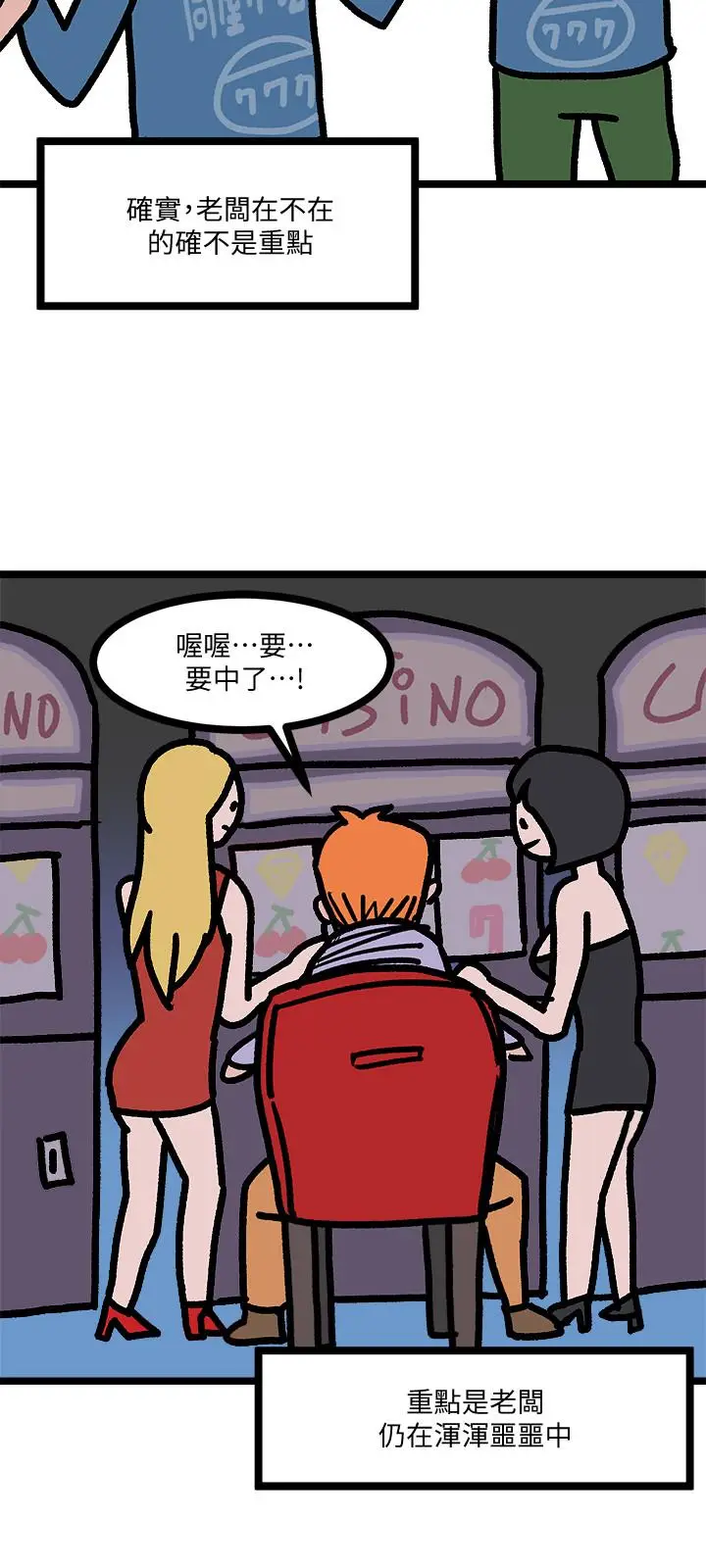 漫画《堕落教师》后记第15张图