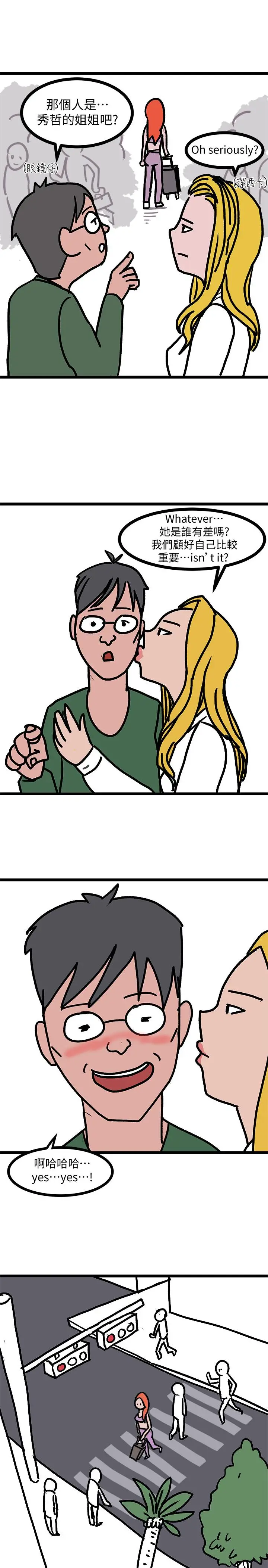 漫画《堕落教师》后记第19张图