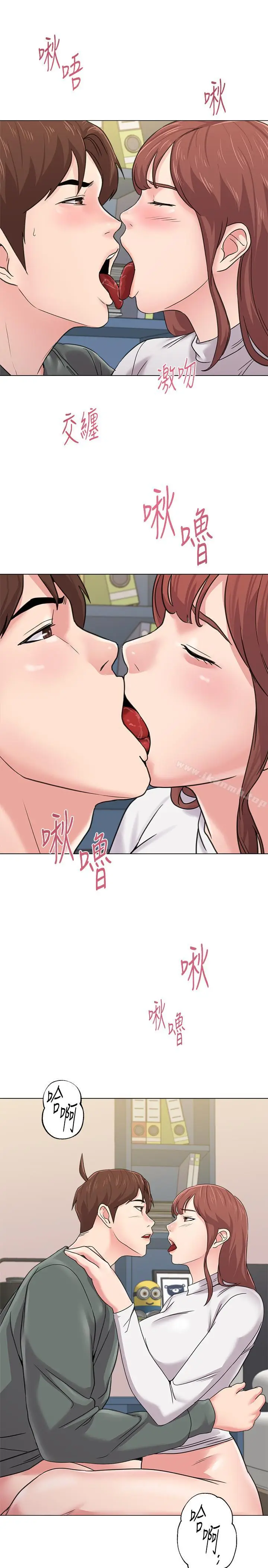 漫画《堕落教师》第55话第15张图