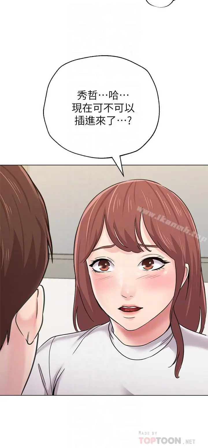 漫画《堕落教师》第55话第16张图