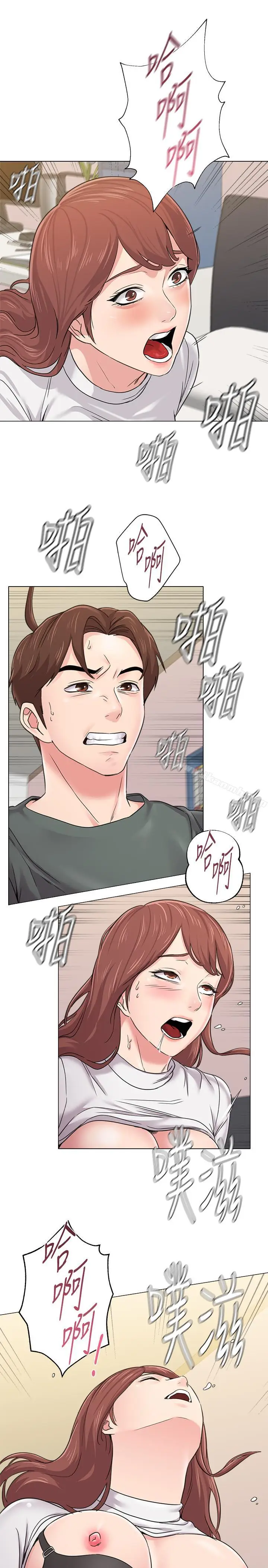 漫画《堕落教师》第55话第25张图