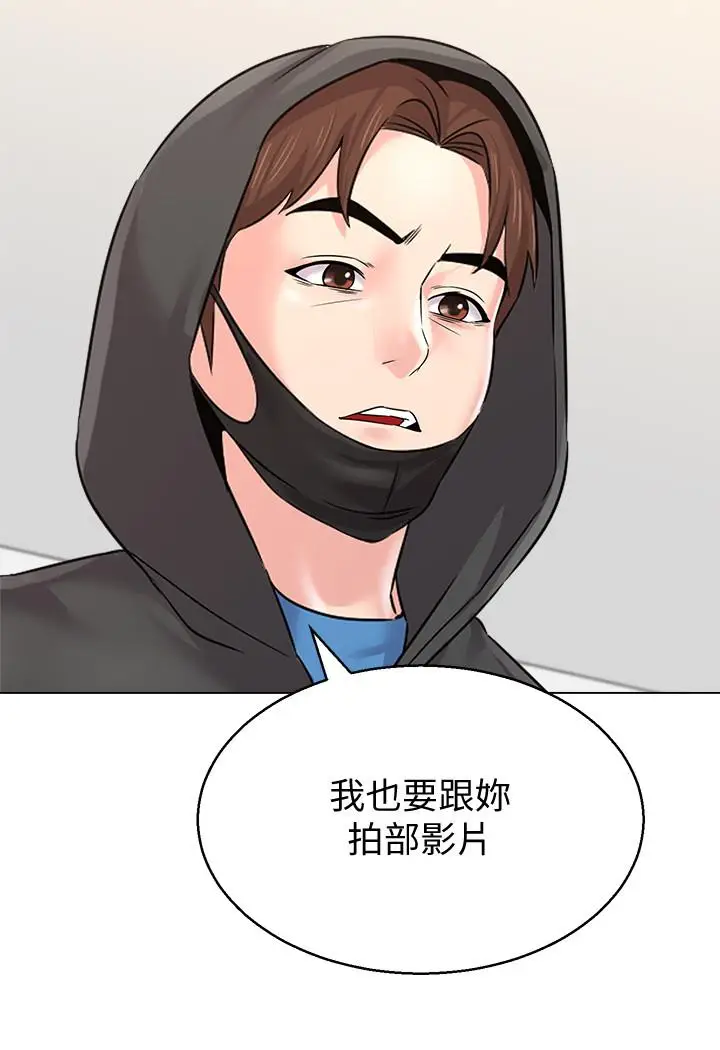漫画《堕落教师》第67话第2张图