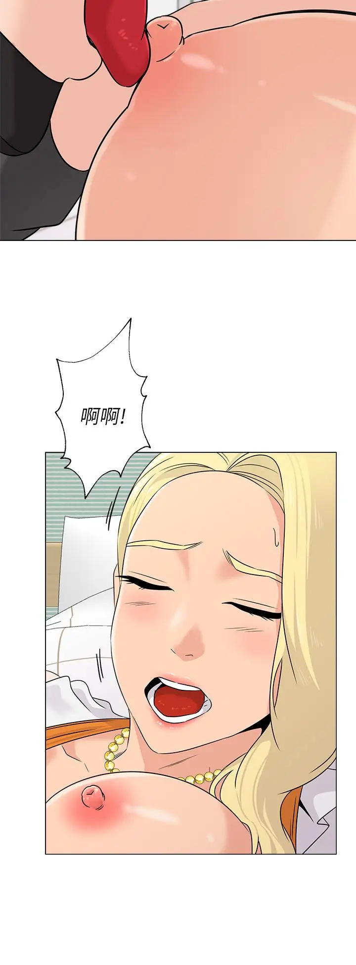 漫画《堕落教师》第67话第33张图