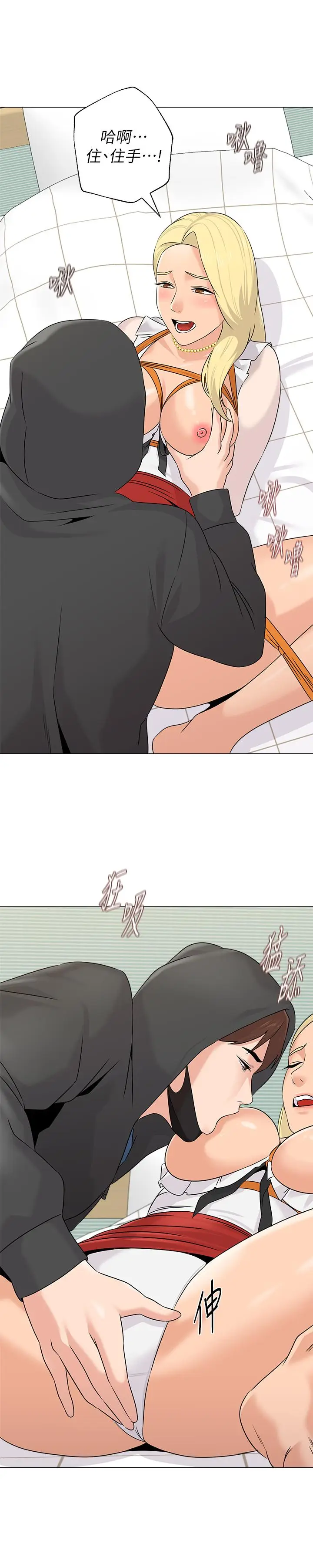 漫画《堕落教师》第67话第34张图