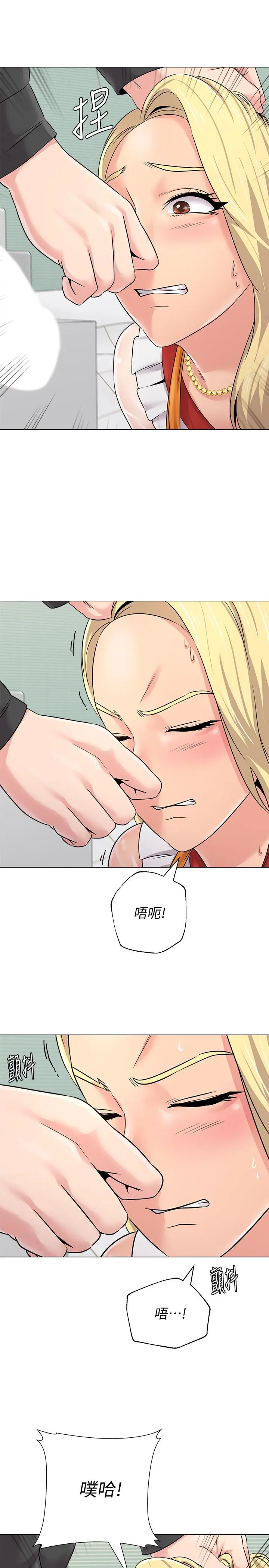 漫画《堕落教师》第67话第7张图