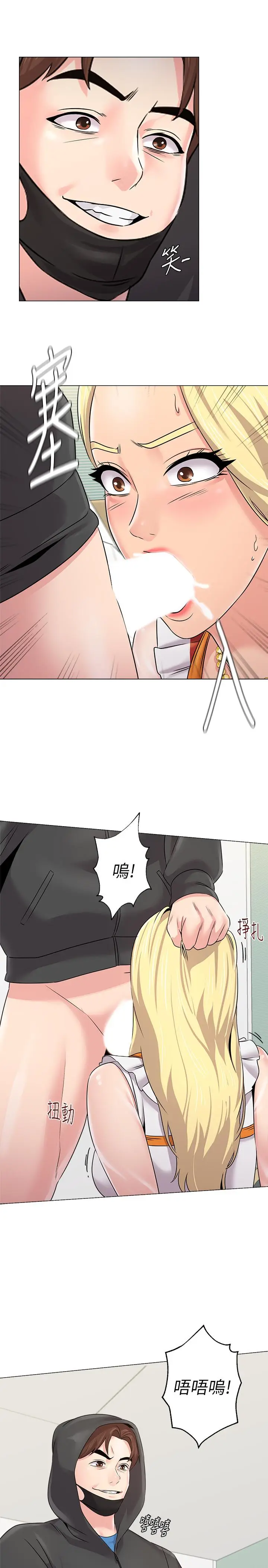 漫画《堕落教师》第67话第9张图