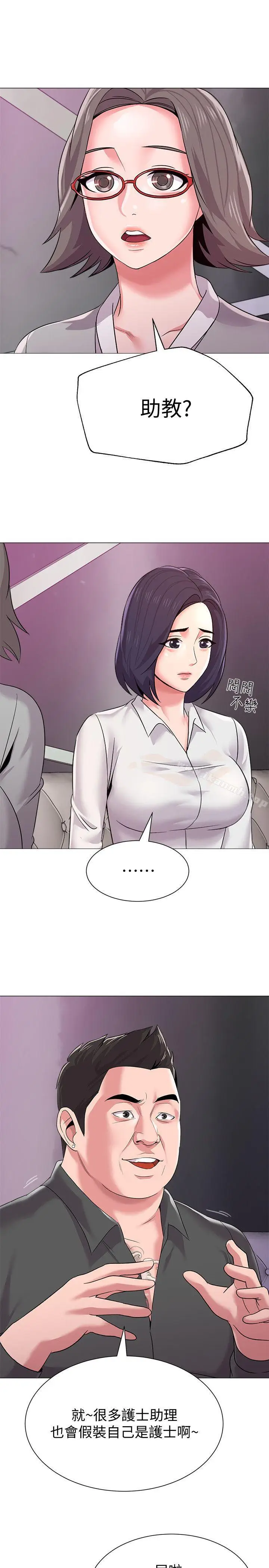 漫画《堕落教师》第17话第14张图