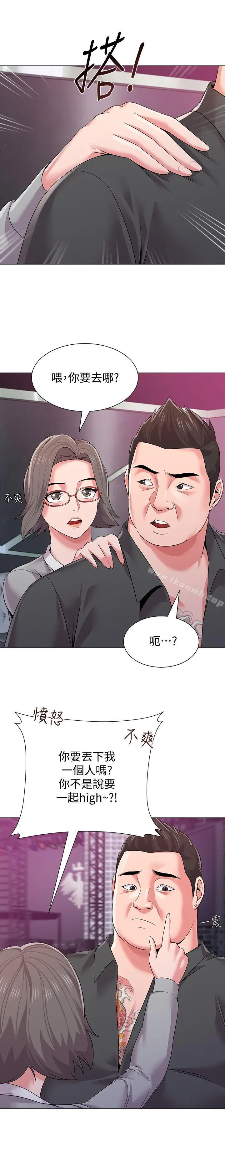 漫画《堕落教师》第17话第26张图