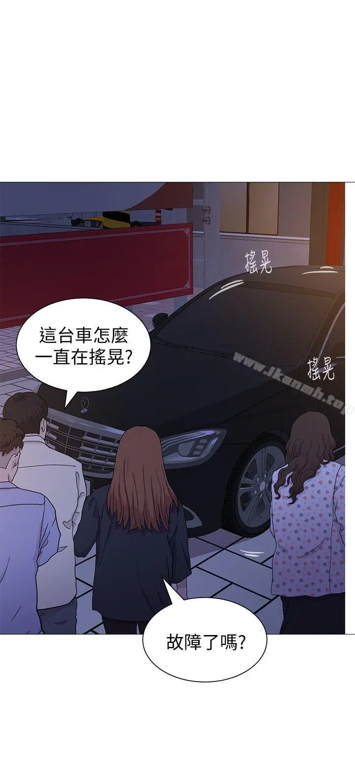 漫画《堕落教师》第17话第33张图