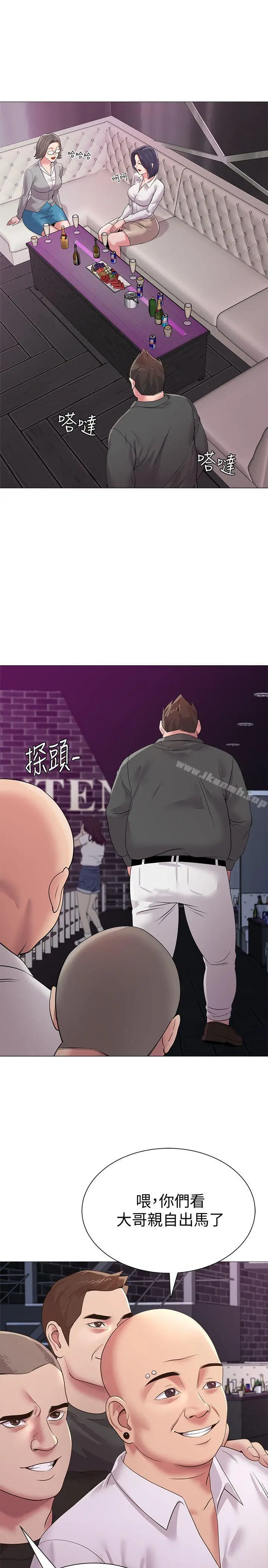 漫画《堕落教师》第17话第4张图